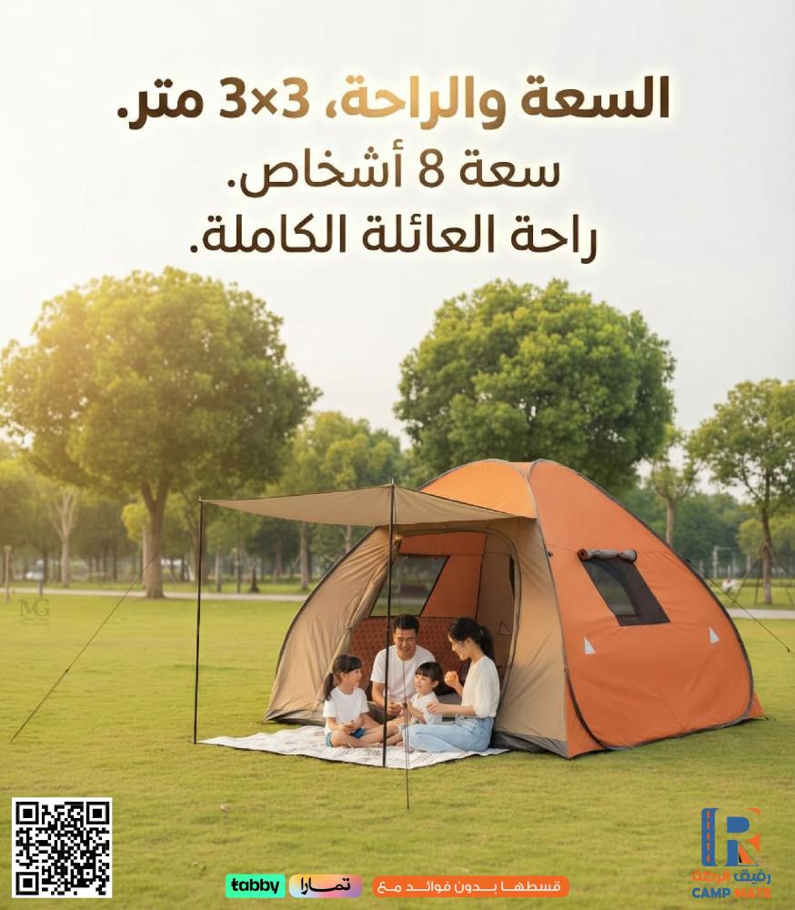 خيمة الشقردية 3×3 متر من رفيق الرحلة