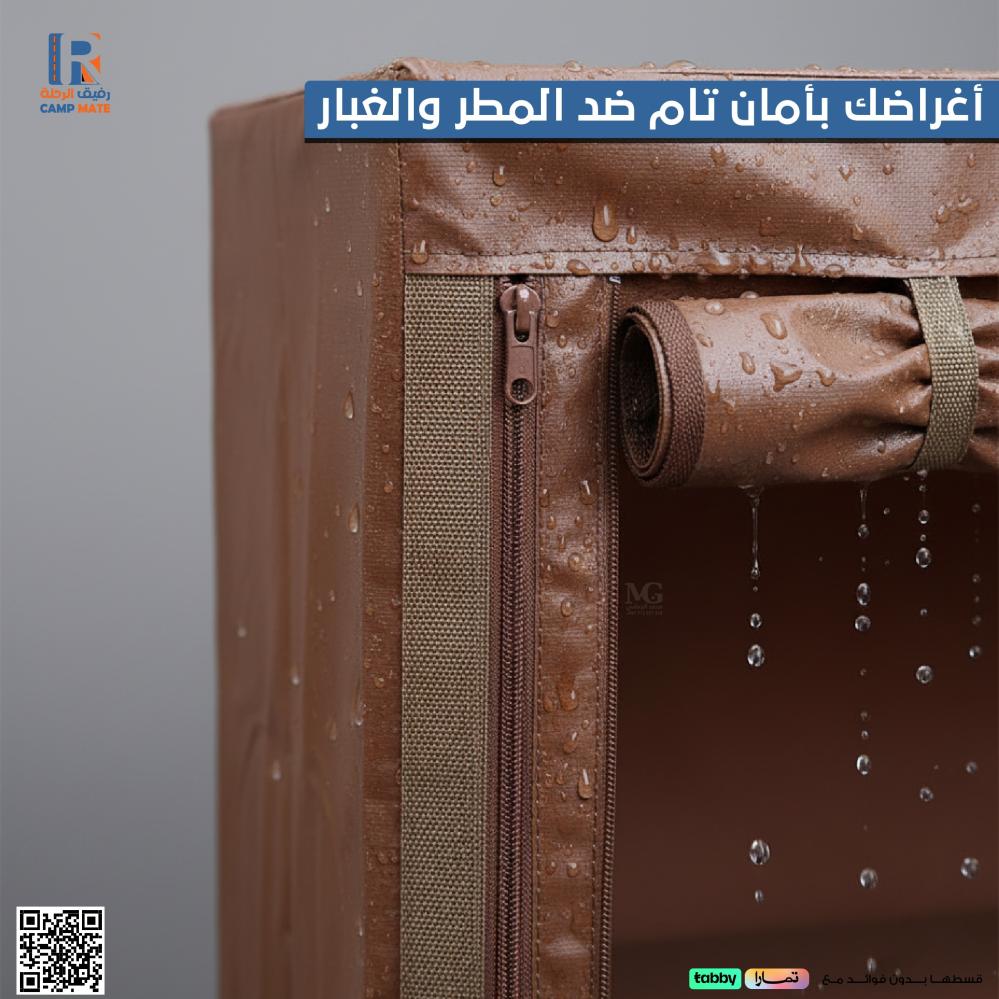 دولاب تخزين متنقل 3 رفوف من رفيق الرحلة