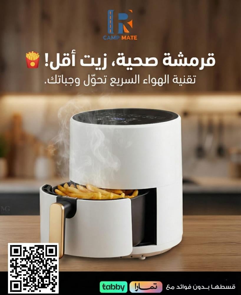 قلاية KITCHMATE الهوائية بسعة 6 لتر