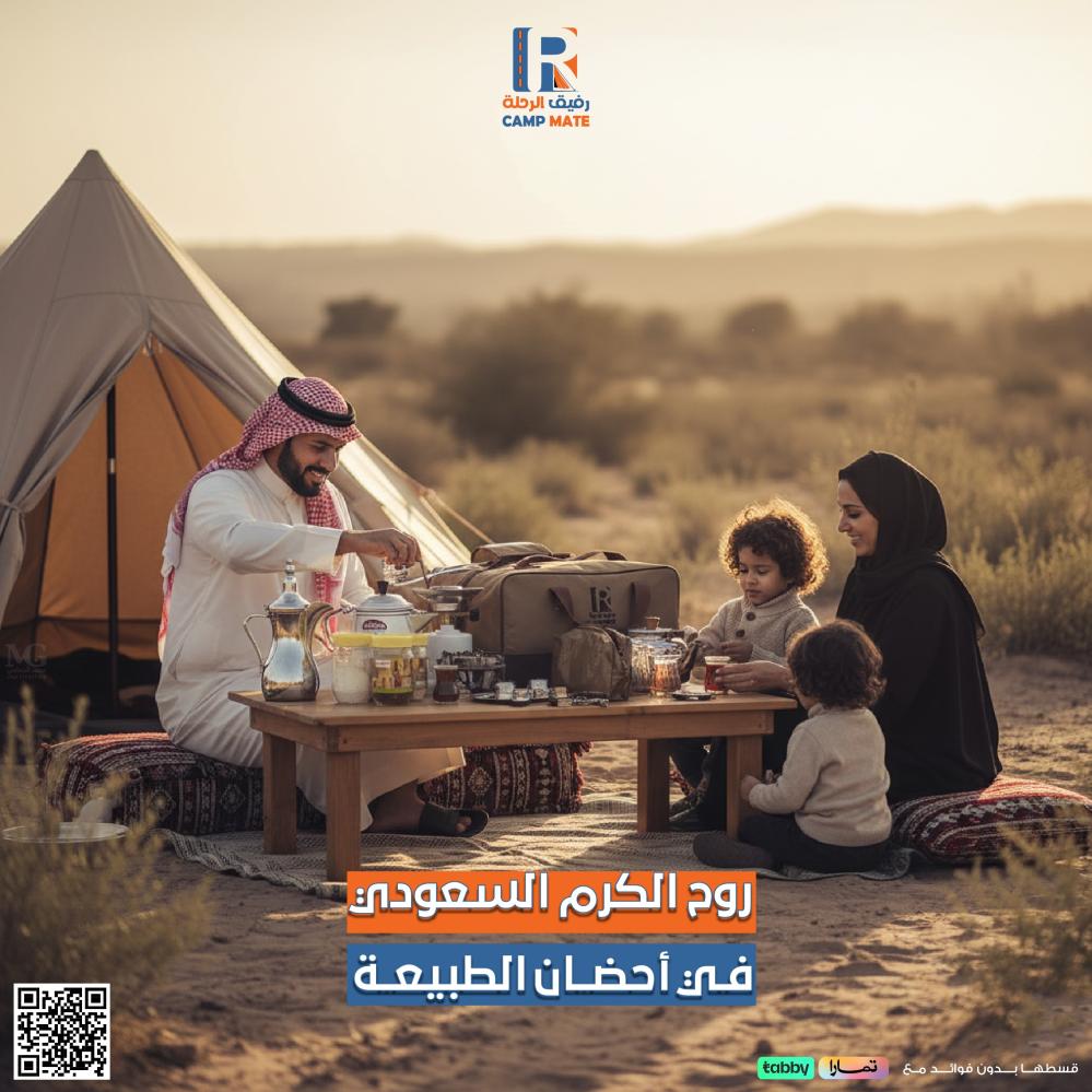 شنطة الوسام للشاي والقهوة – رمز الضيافة السعودية الراقية في رحلات الشتاء