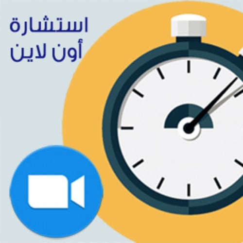 استشارة أسرية أونلاين