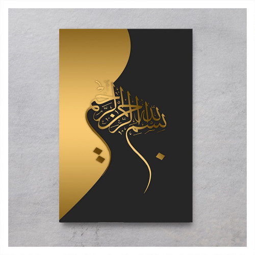 لوحة جدارية اسلامية من ديسبلاي بطابع عربي اية قرانية