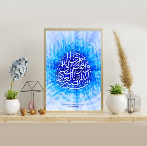 لوحة جدارية اسلامية من ديسبلاي بطابع عربي اية قرانية