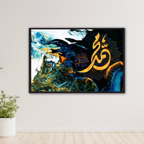 لوحة جدارية اسلامية بطابع عربي  بأية قرأنية كريمه