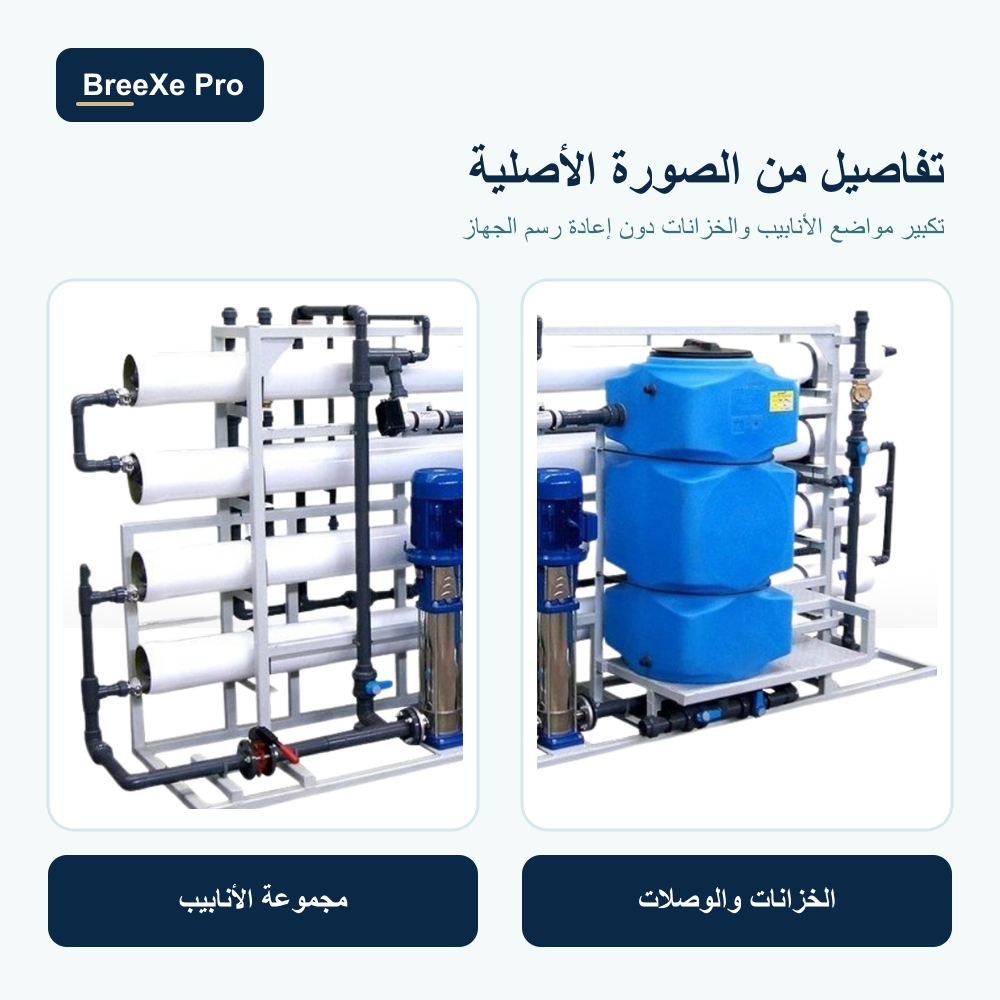 تفاصيل أنابيب وخزانات ووصلات محطة التحلية