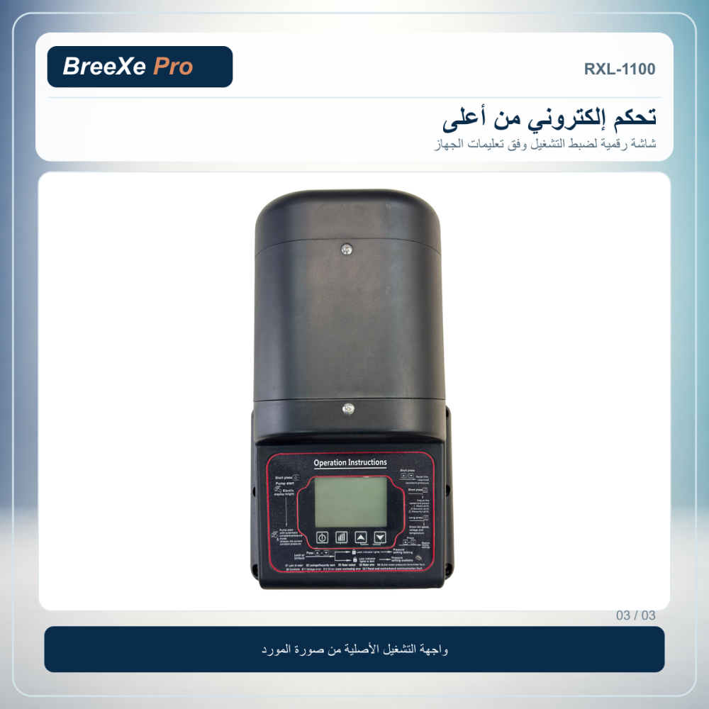 مدخل ومخرج الماء في مضخة RXL-1100 من صورة المورد الأصلية
