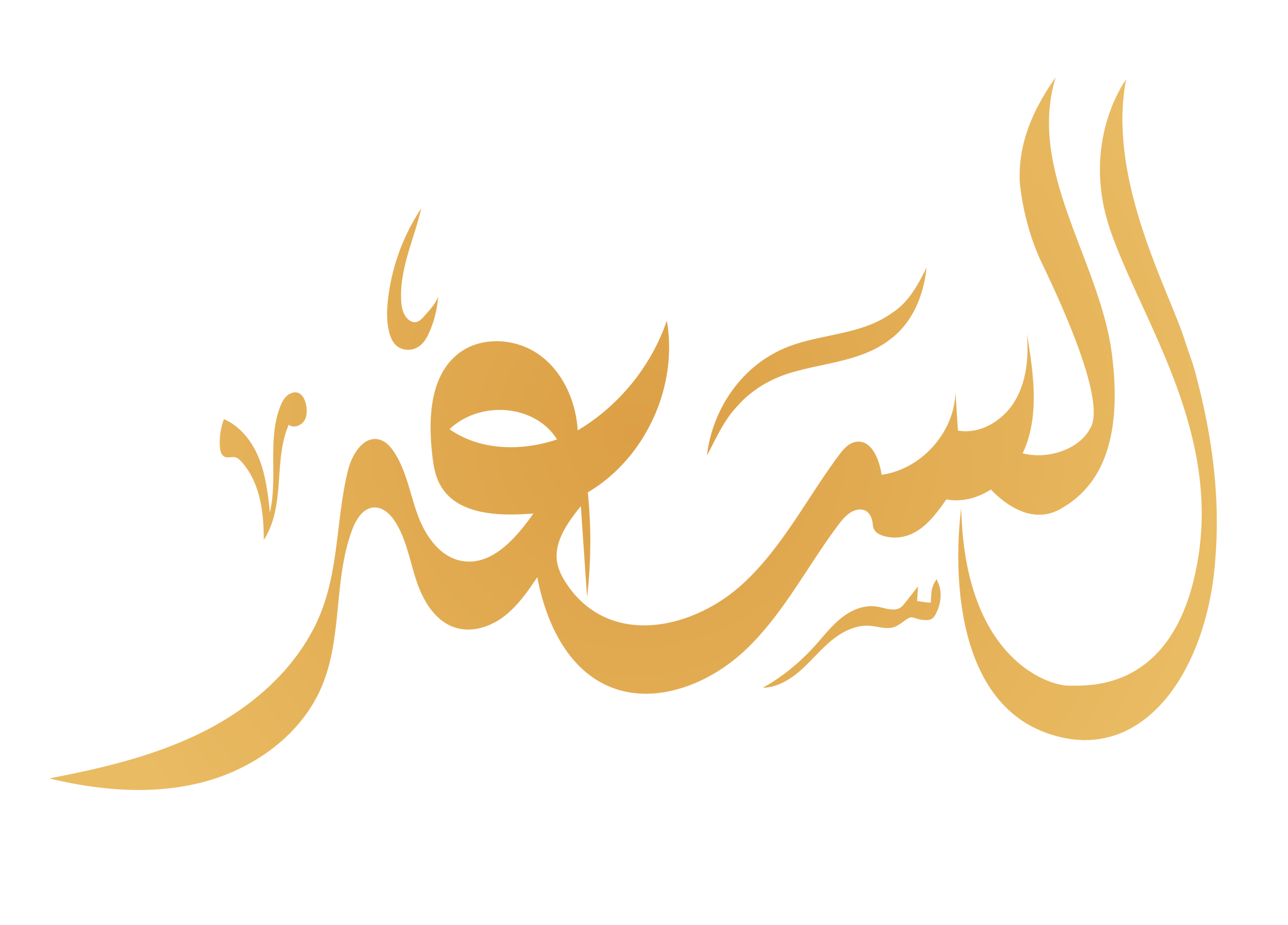 السعد - AL SAAD