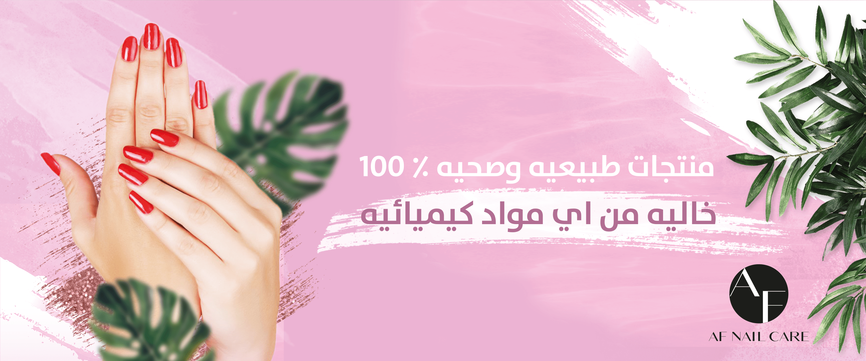 fixed banner