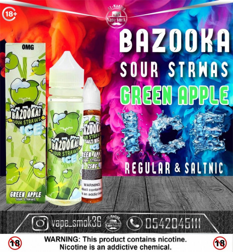 Vape Bazooka - Best Vape Flavors in Saudi Arabia - Vibe Medina Vape Bazooka - Best Vape Flavors in Saudi Arabia - Vibe Medina