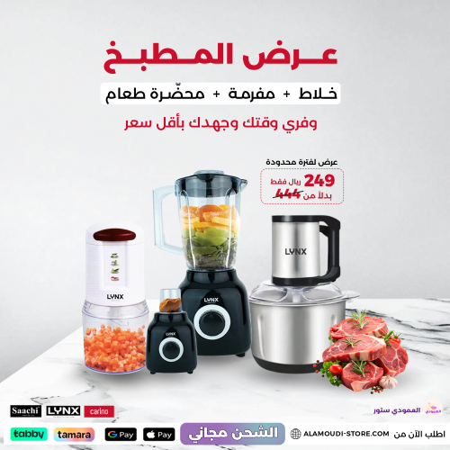 عرض المطبخ