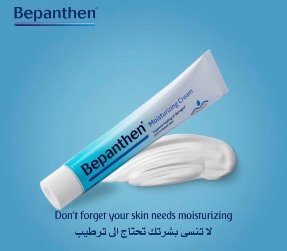 بيبانثين كريم مرطب للجلد 30 جم