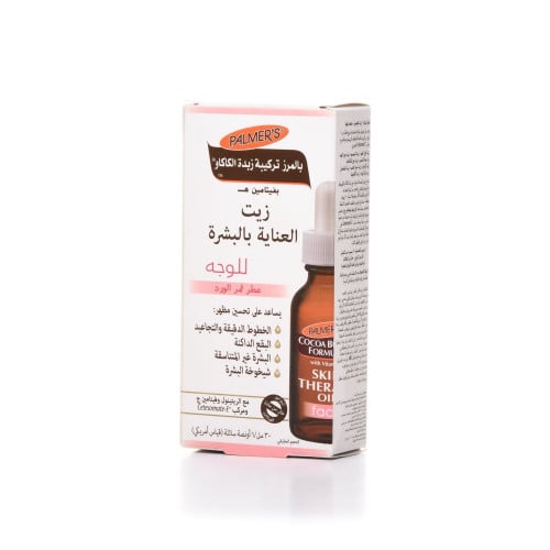 بالمرز زيت العنايه بالبشره للوجه 30مل عطر ثمر الور...