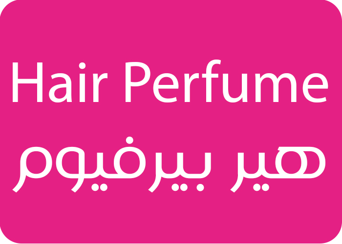 Hair Perfume - هير بيرفيوم