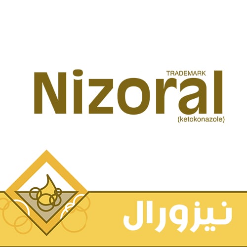 Nizoral - نيزورال
