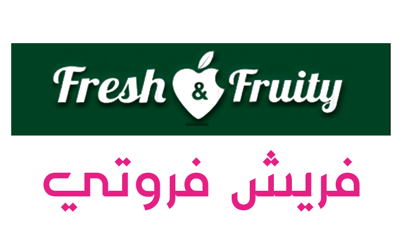 Fresh Fruity - فرش فروتي