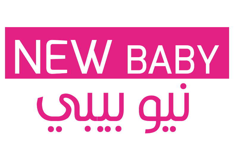 New Baby - نيوبيبي