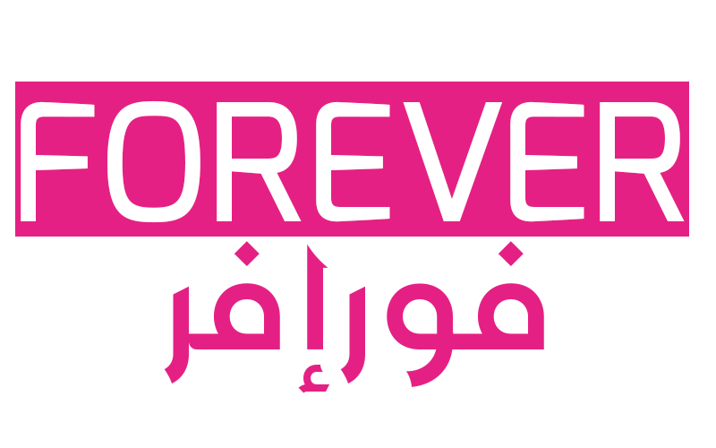 Forever - فورإفر