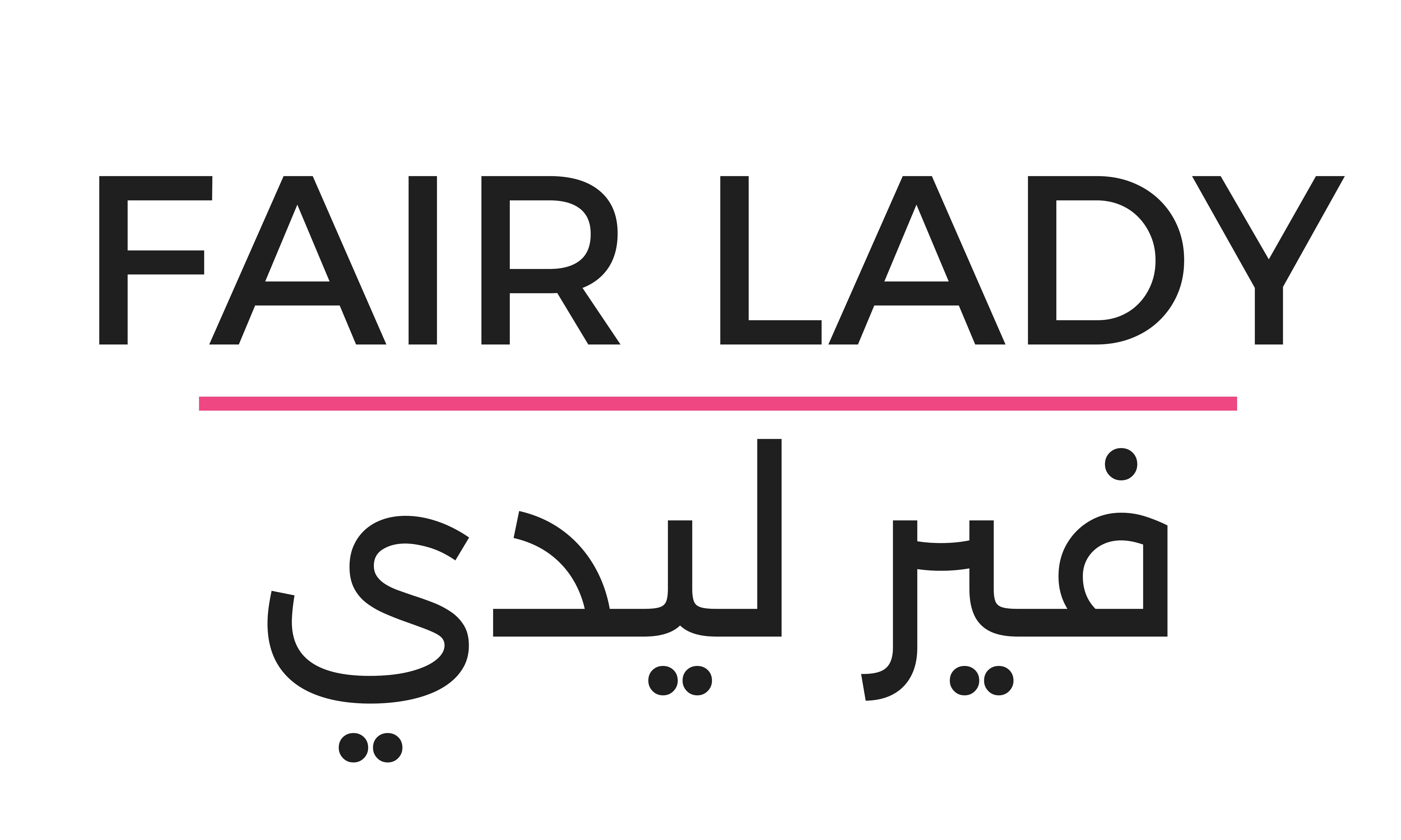FAIRLADY | فيرليدي FAIRLADY | فيرليدي