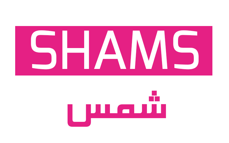 Shams - شمس