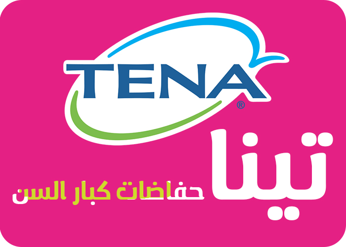 Tena - تينا