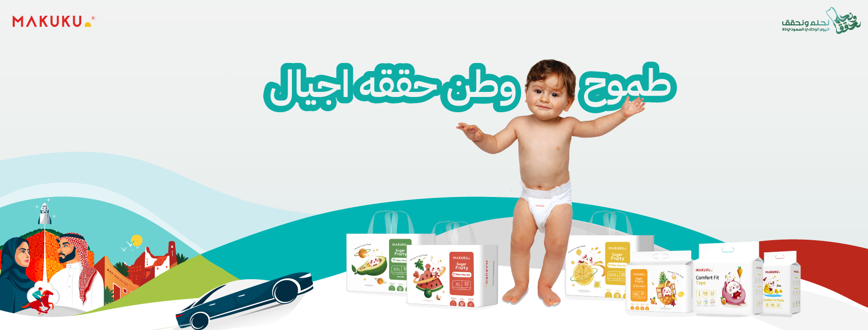 MAKUKU | ماكوكو