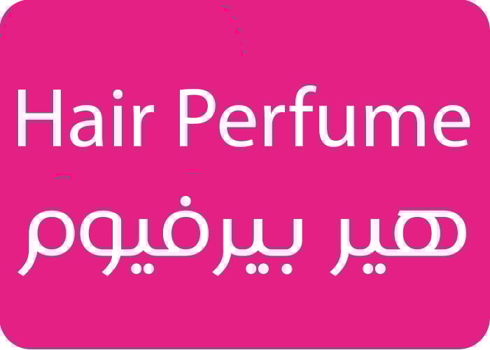 Hair Perfume - هير بيرفيوم