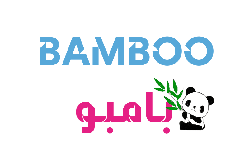 Bamboo - بامبو