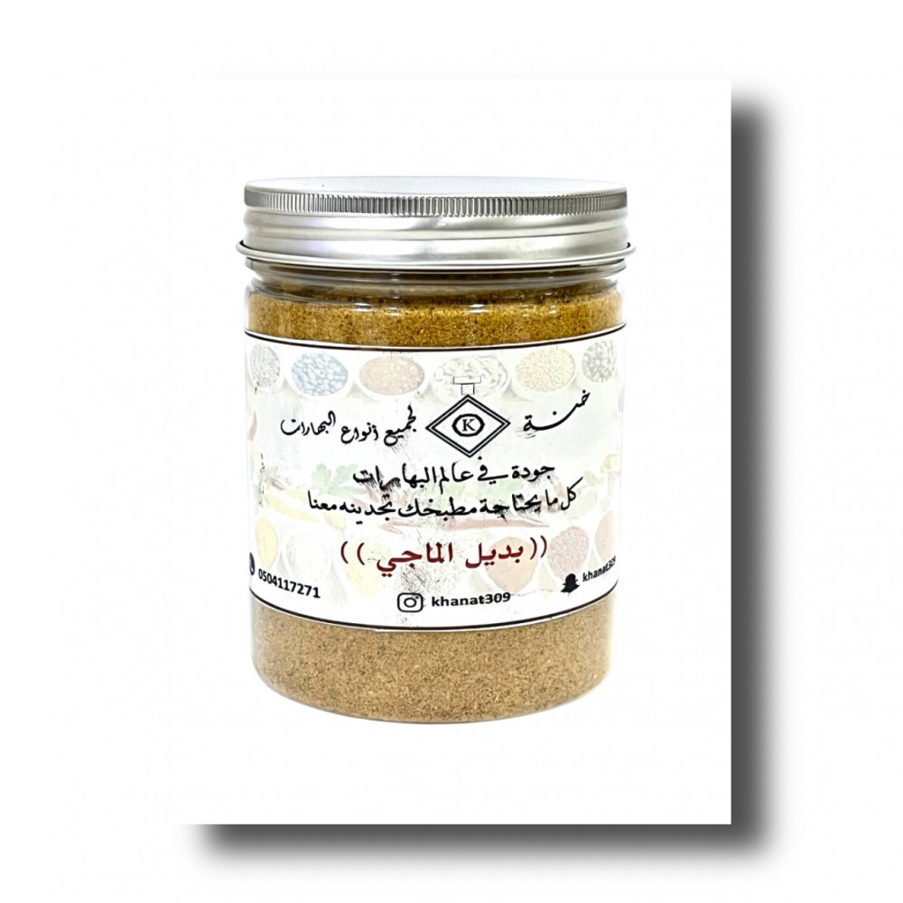 الناطعه