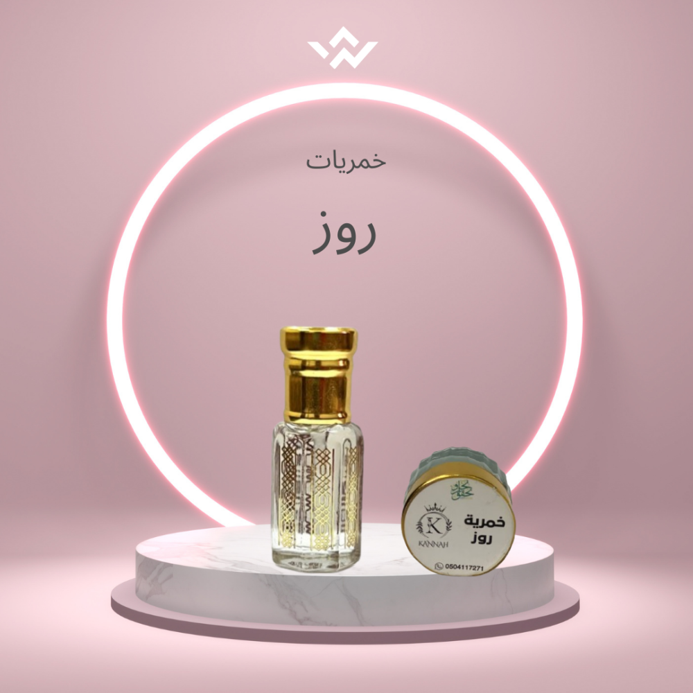 خمرية روز