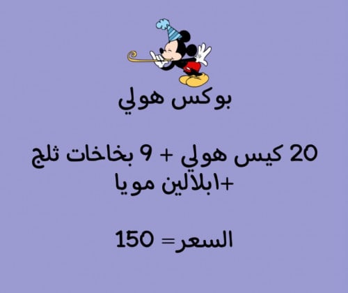 بوكس هولي