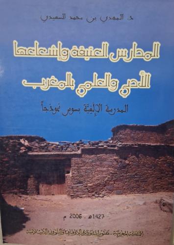 غلاف الكتاب