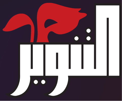 دار التنوير للنشر والتوزيع