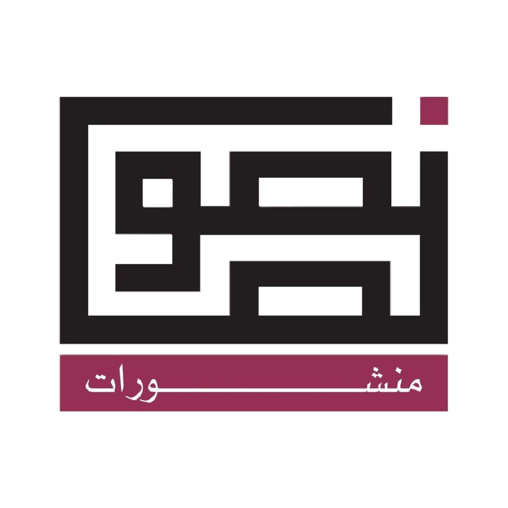 منشورات نصوص العراق