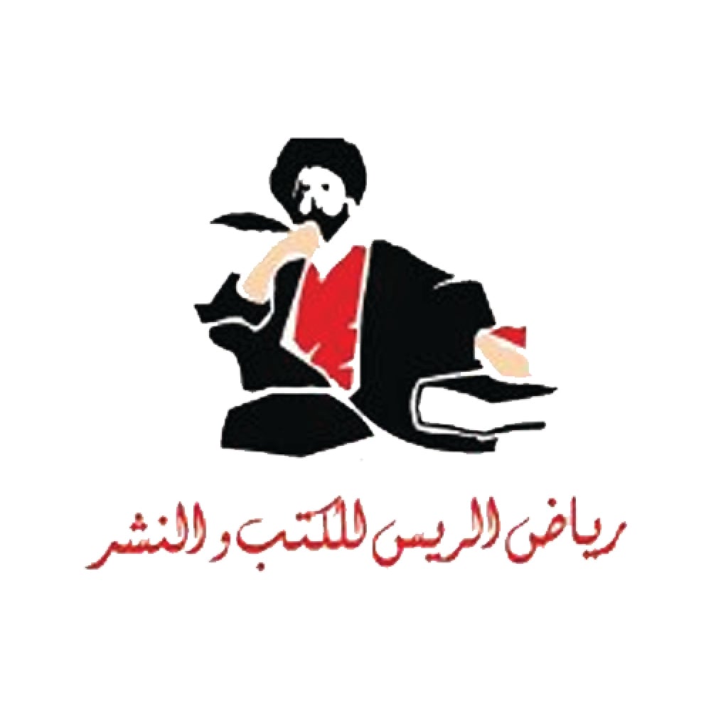 دار رياض الريس للكتب