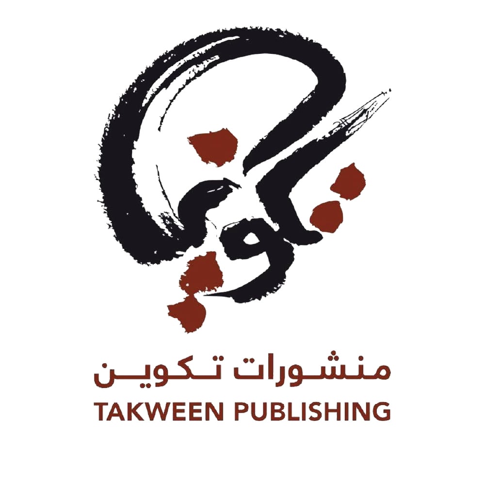 التكوين للطباعة والنشر