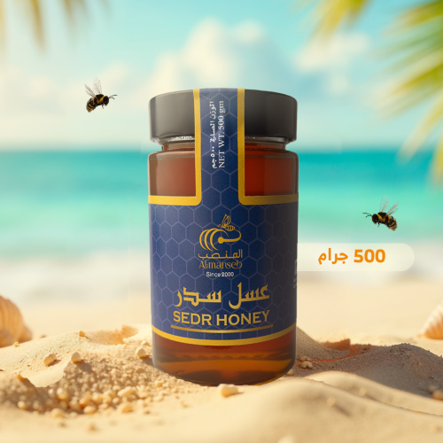 عرض الصيف