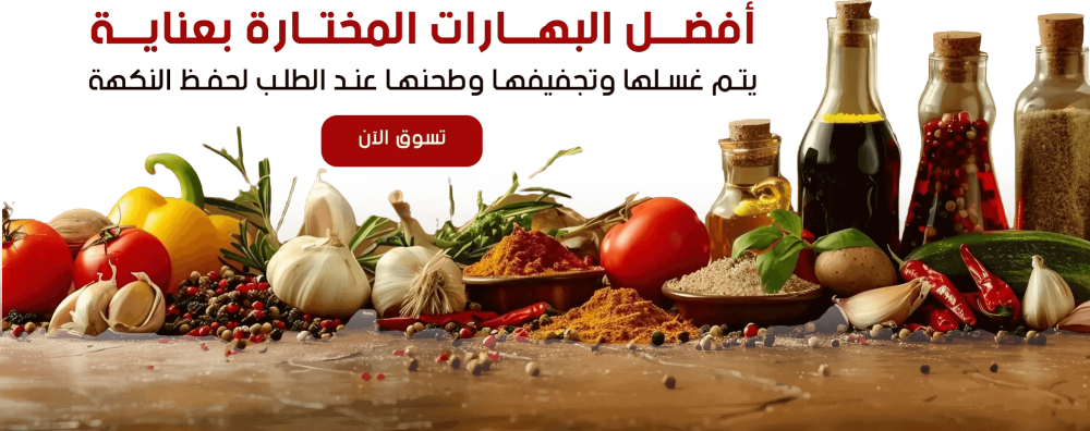 بهارات فلفر