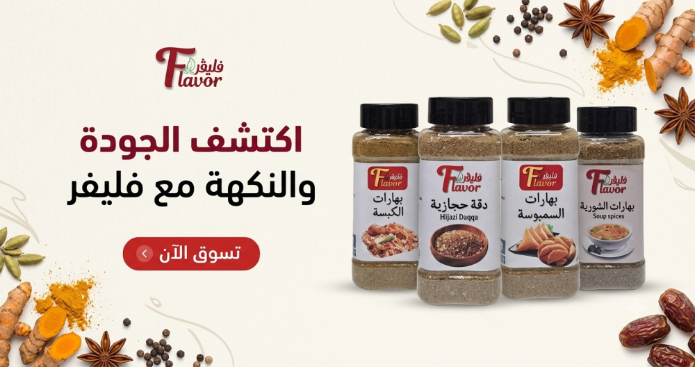 افضل متجر بهارات في السعودية