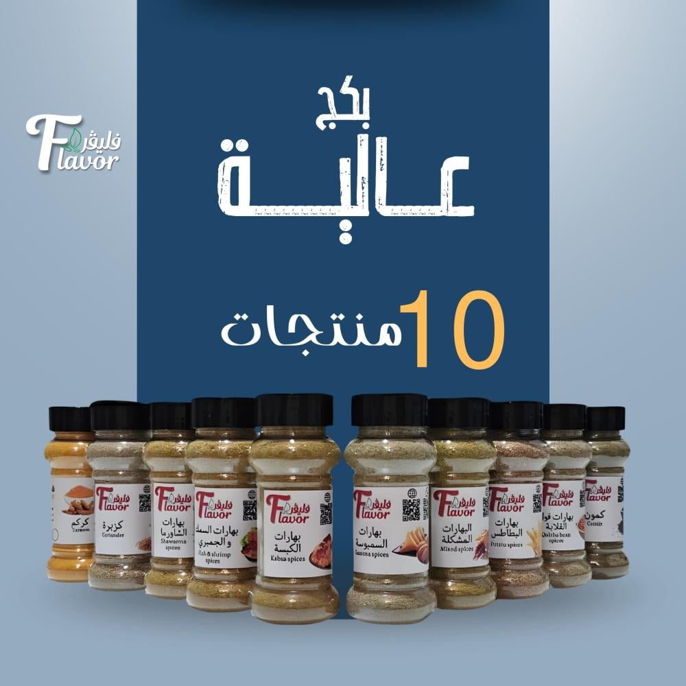 بكج بهارات عالية