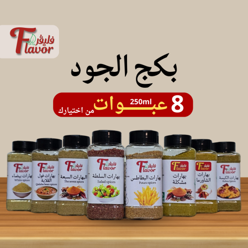 بكج بهارات الجود