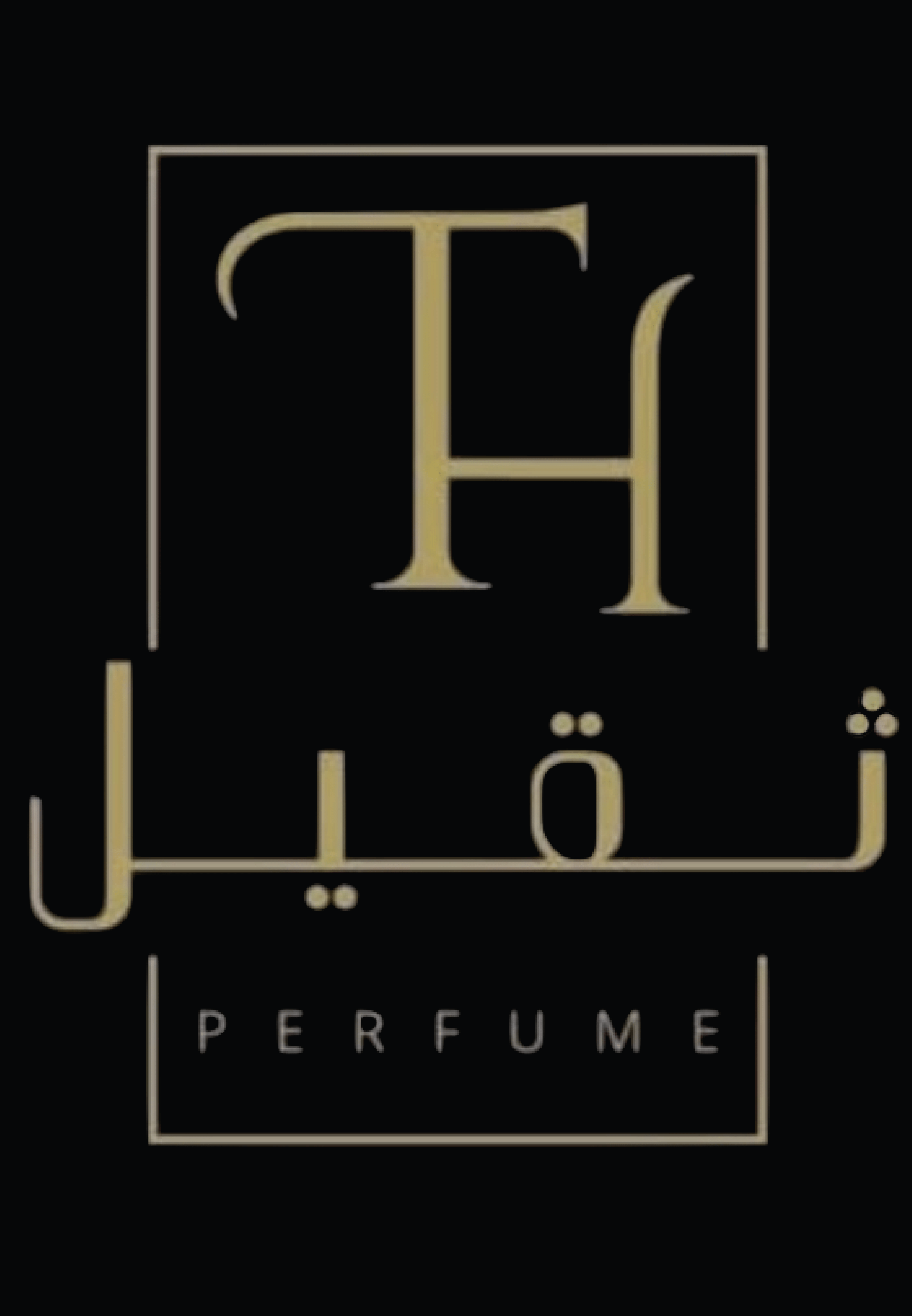 ثقيل للعطور