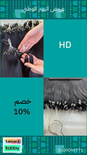 HD اكستنشن