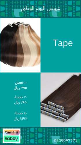 تيب اكستنشن