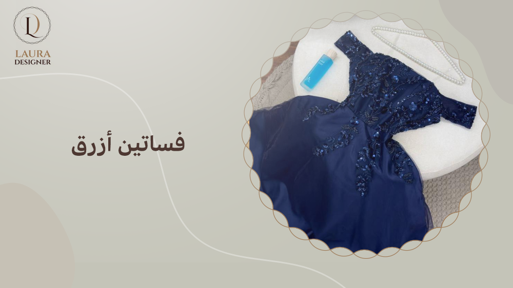 فساتين أزرق