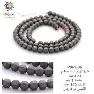 خرز الهيماتيت