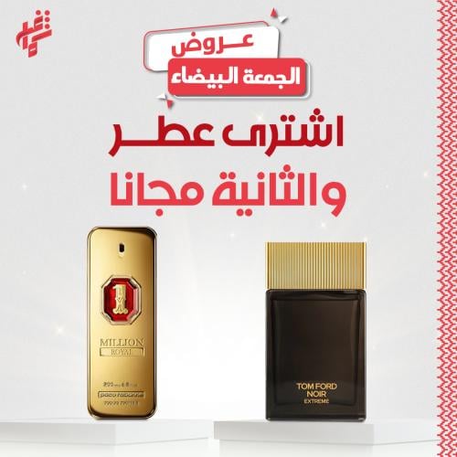 عطر عليك وعطر علينا ( 1 مليون + توم فورد )