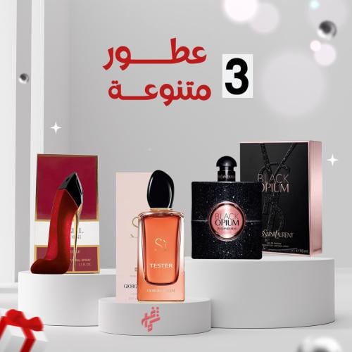 عطر good girl + عطر black opium + عطر si