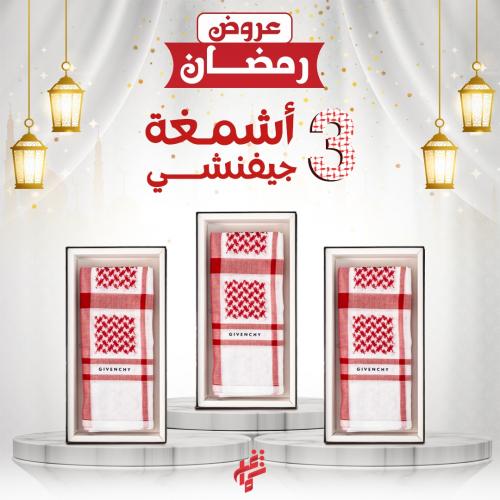 عرض (3 شماغ جفنشي عادي 2023)