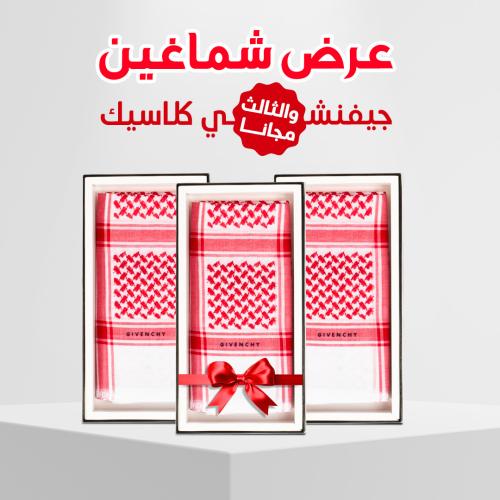 عرض 3 أشمغة جفنشي كلاسيك