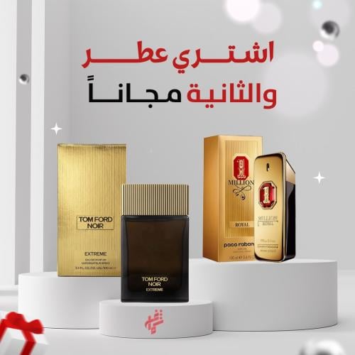 عطر عليك وعطر علينا ( 1 مليون + توم فورد )